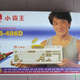 Illustration for article titled The Chinese Gaming Console with the Jackie Chan Seal of Approval